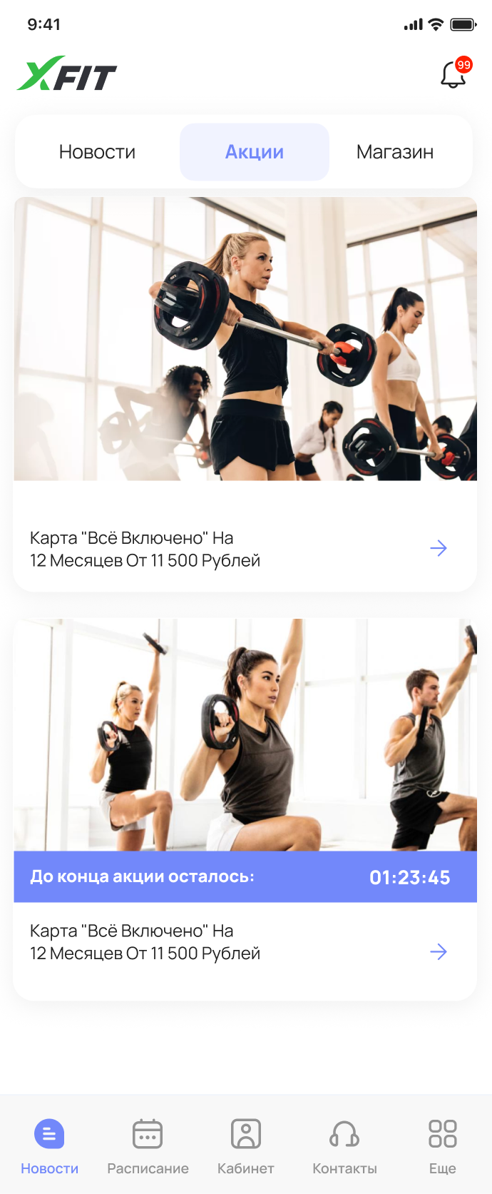 Акции