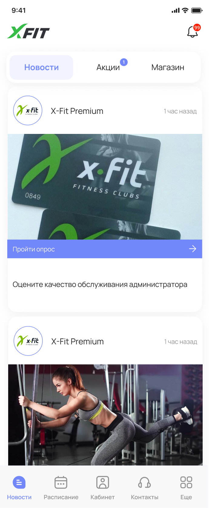 Магазин