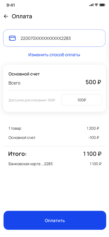 Оплата