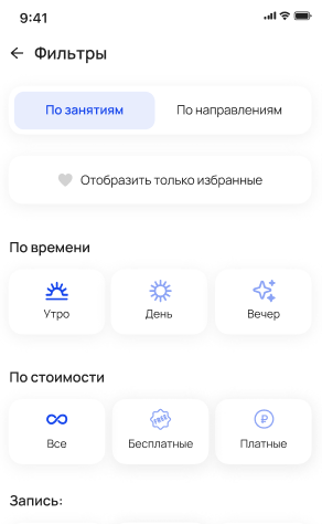 Фильтры