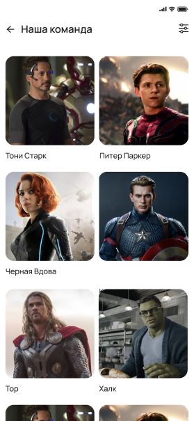 Тренеры