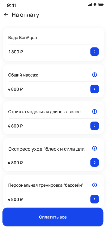 На оплату
