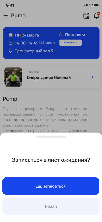 Подтверждение
