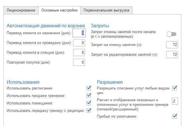 Вкладка Основные настройки