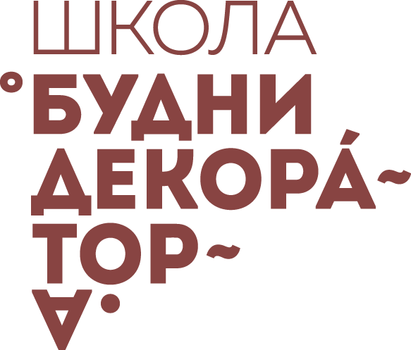 Амели декор
