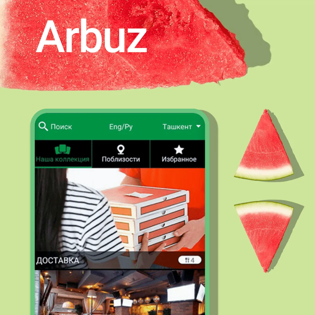 Arbuz-card