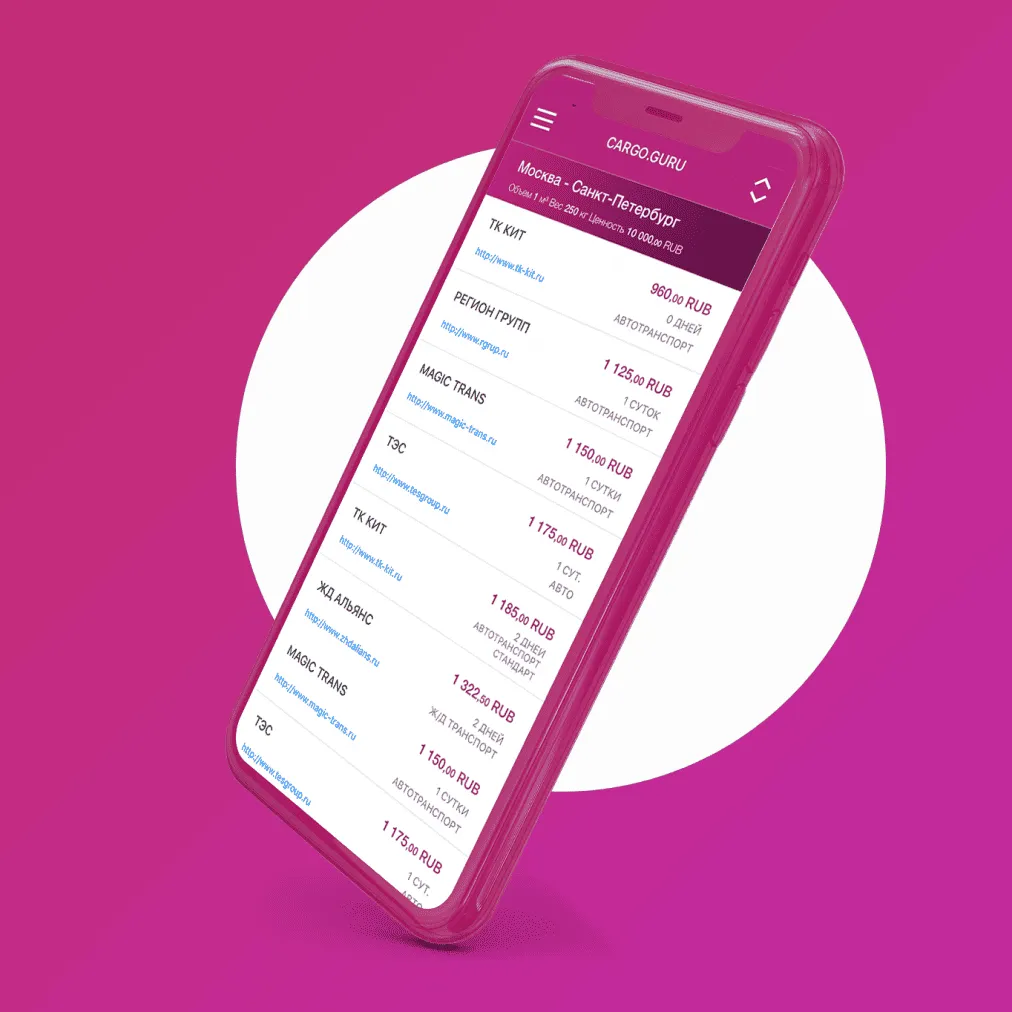 Cargoguru-card