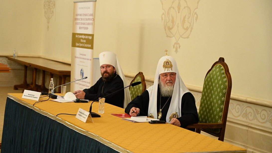 Конференция, посвященная первенству и соборности в Православии, начала свою работу в Москве