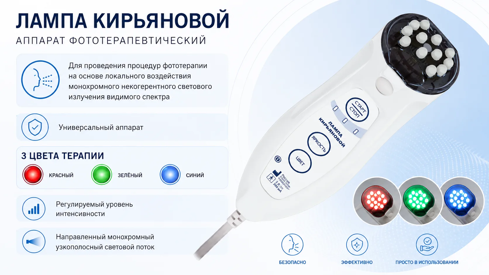 лампа кирьяновой 3 цвета