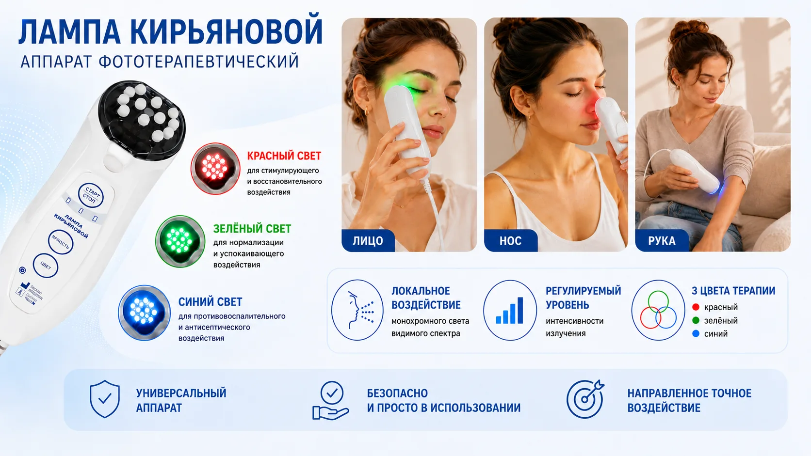 лампа кирьяновой 3 цвета