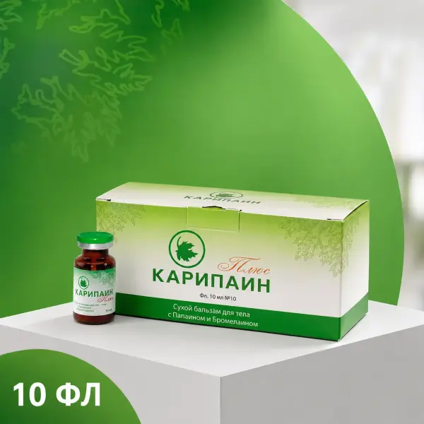 Карипаин плюс сухой бальзам фл. 10 мл № 10 (600 ПЕ)