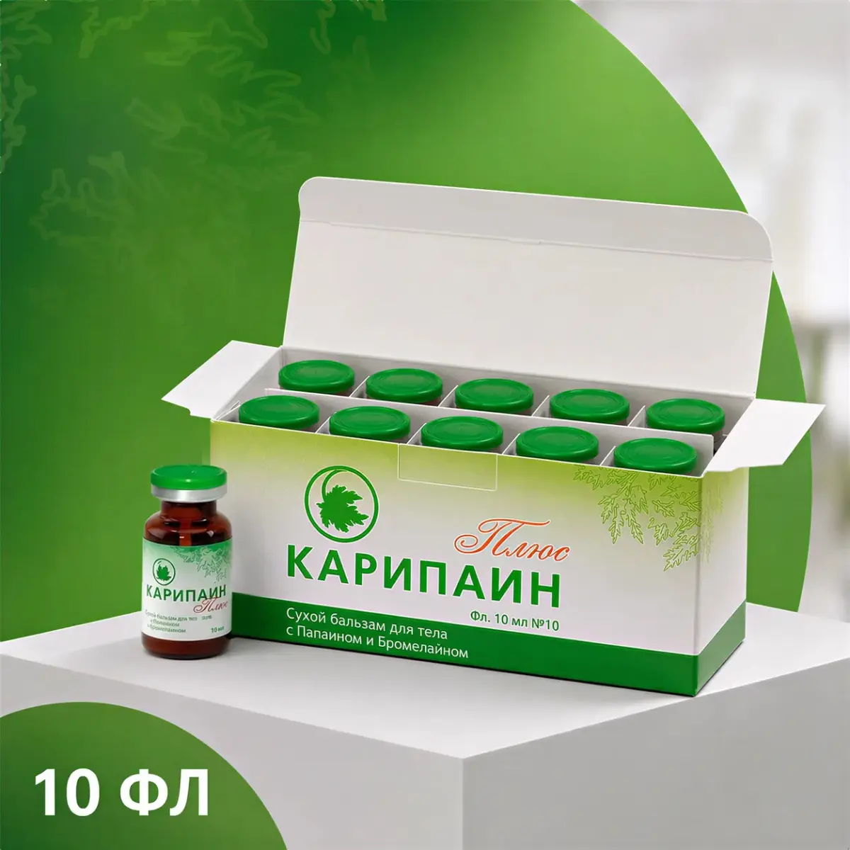 Карипаин плюс сухой бальзам фл. 10 мл № 10 (600 ПЕ)