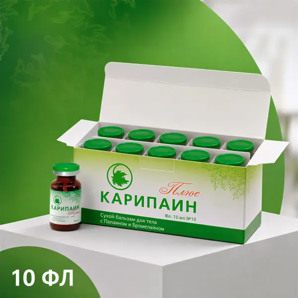 Карипаин плюс сухой бальзам фл. 10 мл № 10 (600 ПЕ)