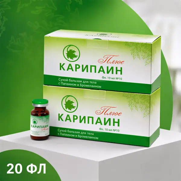 Карипаин плюс сухой бальзам фл. 10 мл № 10 (600 ПЕ) 2 шт