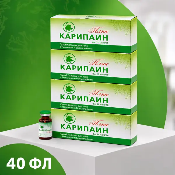 Карипаин плюс сухой бальзам фл. 10 мл № 10 (600 ПЕ) 4 шт