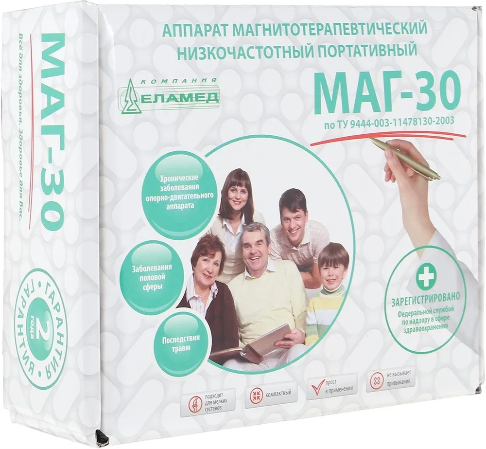 МАГ-30 аппарат магнитотерапевтический