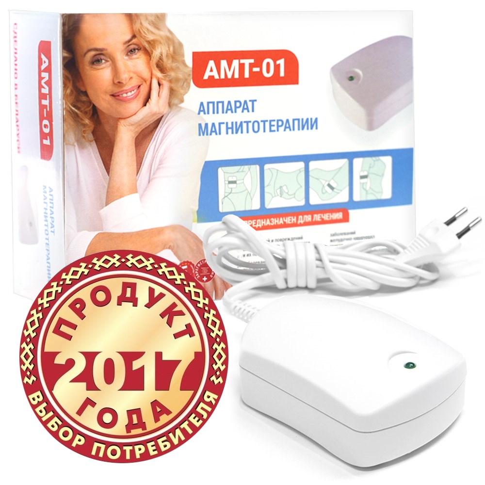 АМТ-01 аппарат магнитотерапевтический
