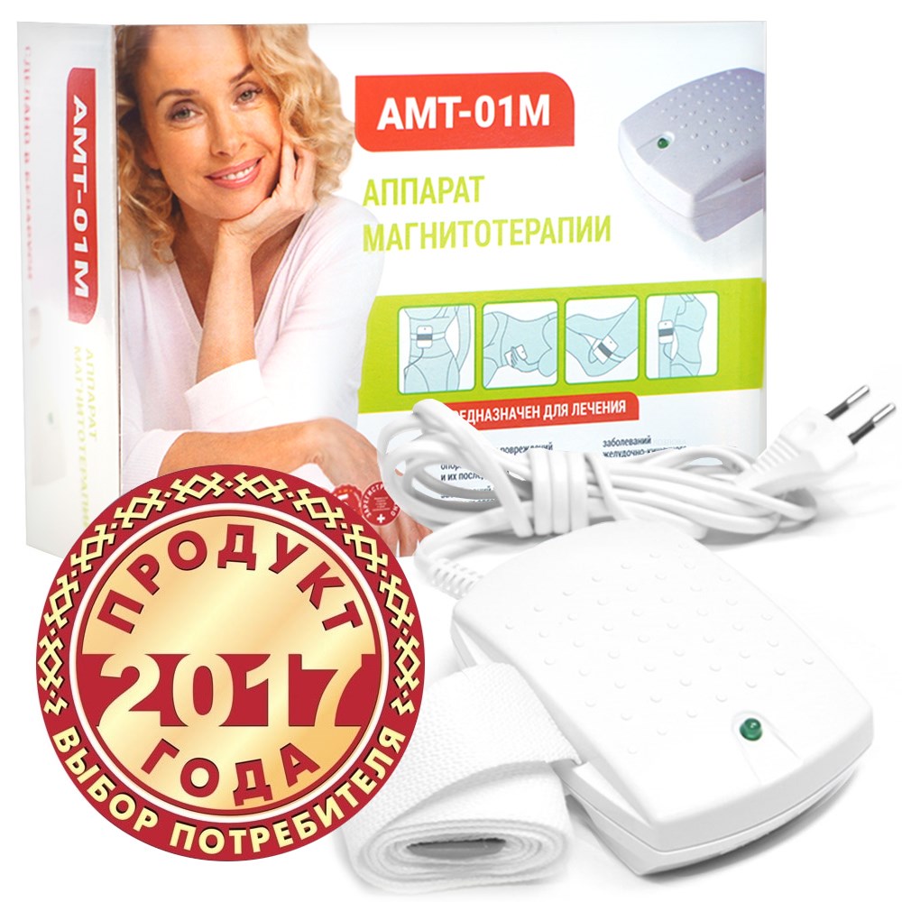 Аппараты магнитотерапии