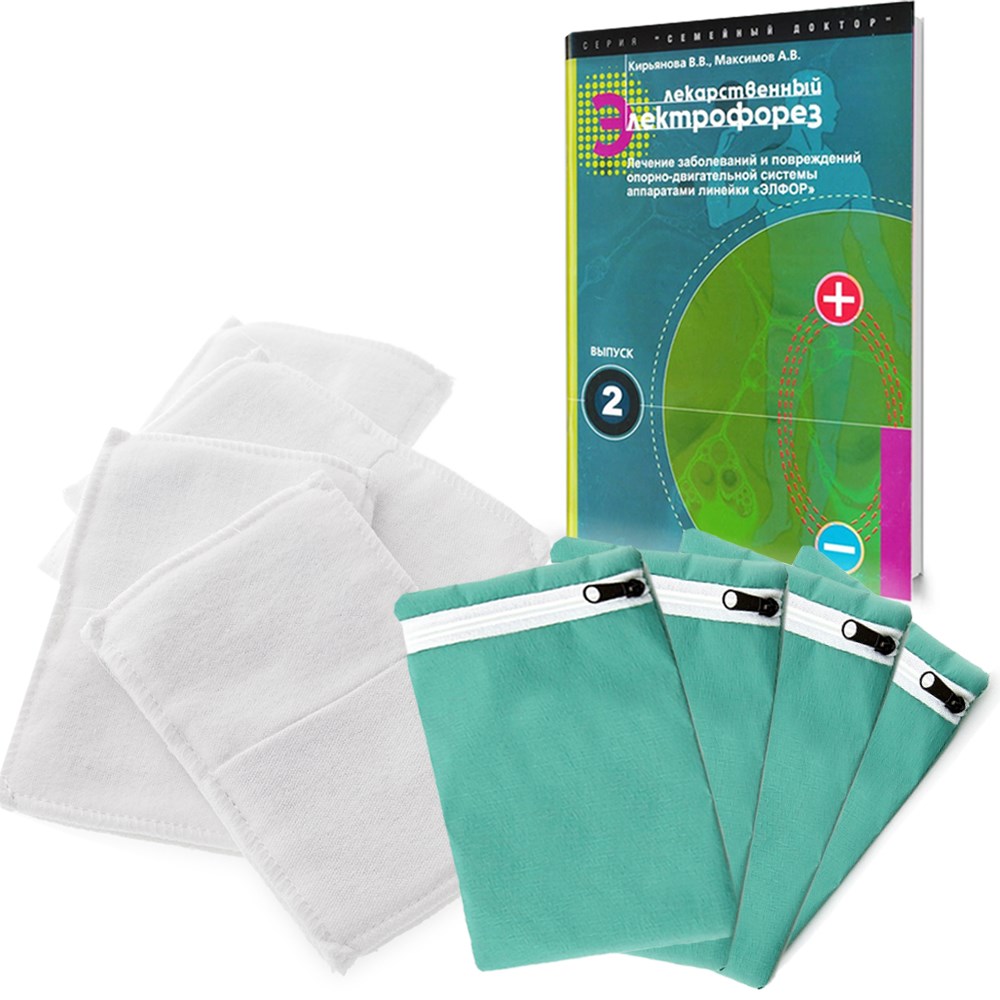 Электроды для электрофореза многоразовые универсальные (стандарт)