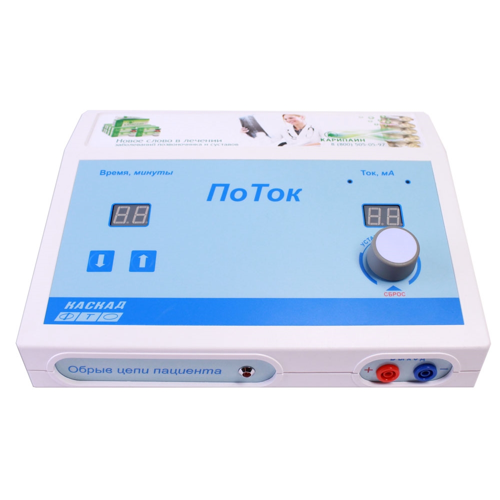 ПоТок аппарат для гальванизации и электрофореза