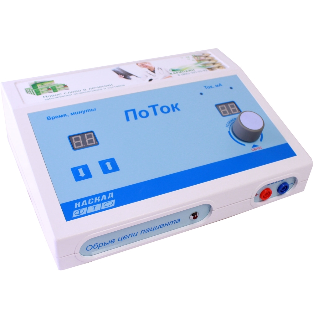 ПоТок аппарат для гальванизации и электрофореза