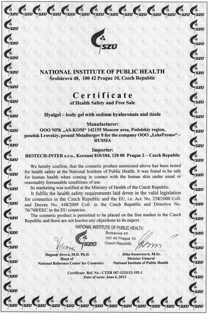 Гиалгель 4 тубы по 4 г.