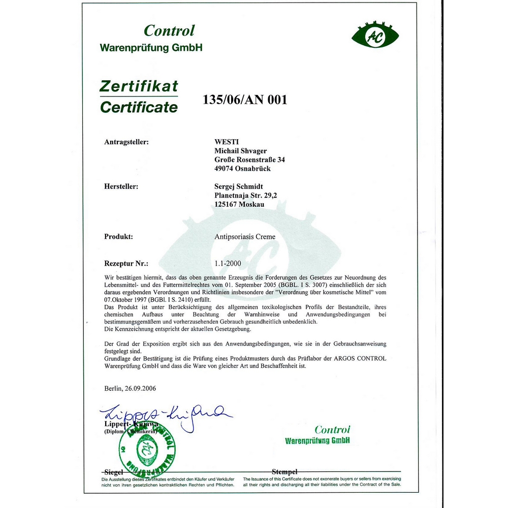 Антипсориаз фитокрем классический 130 мл.