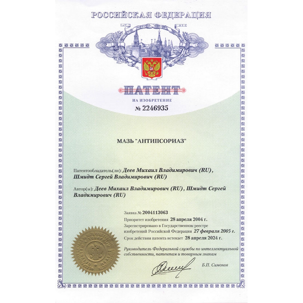 Антипсориаз фитокрем классический 130 мл.