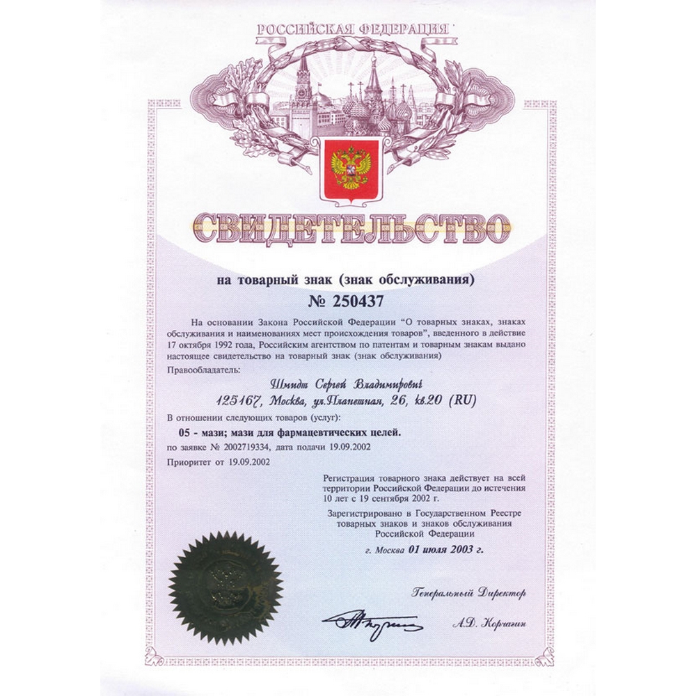 Антипсориаз фитокрем концентрированный 130 мл.