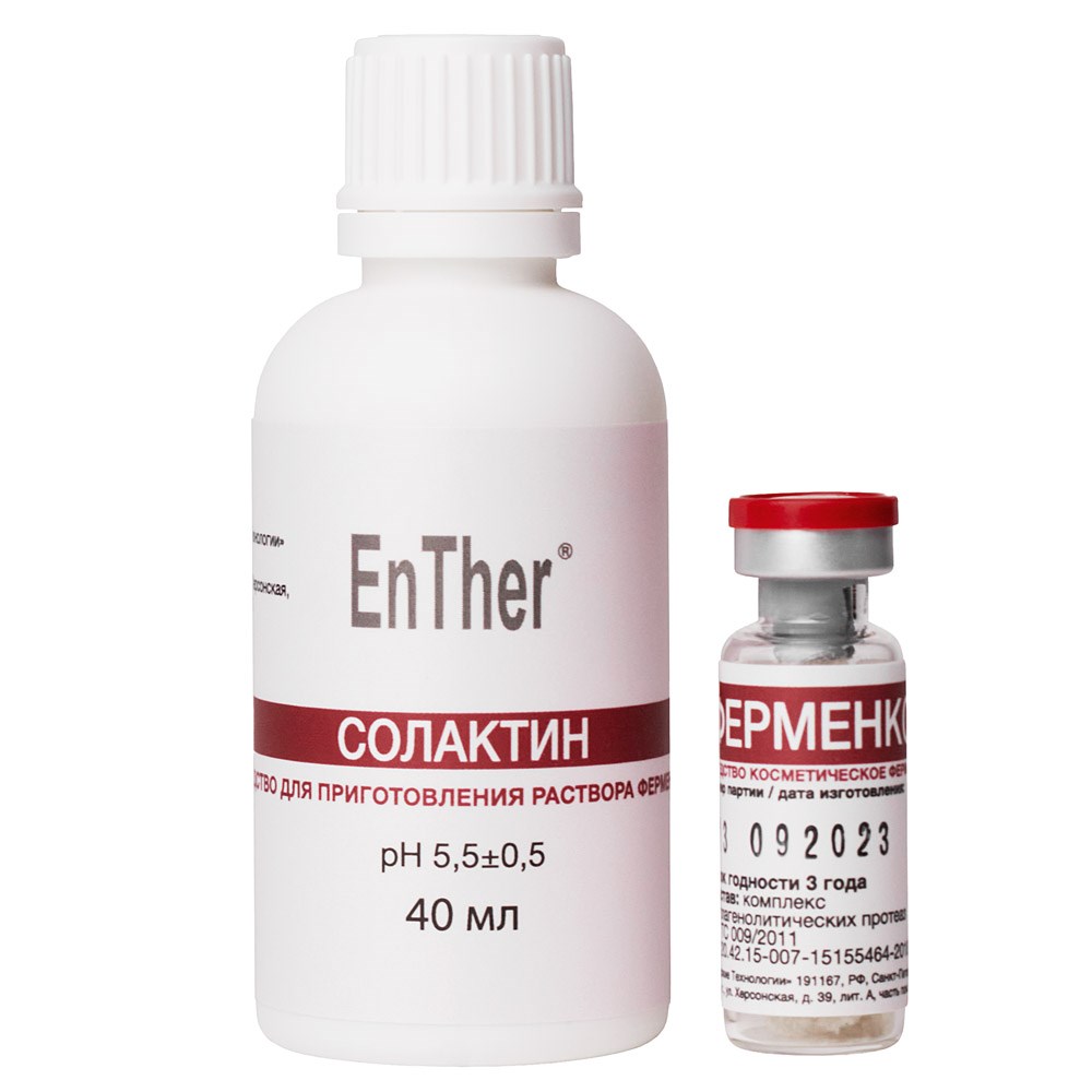 Ферменкол комплект для энзимной коррекции 4 мг. / 40 мл.