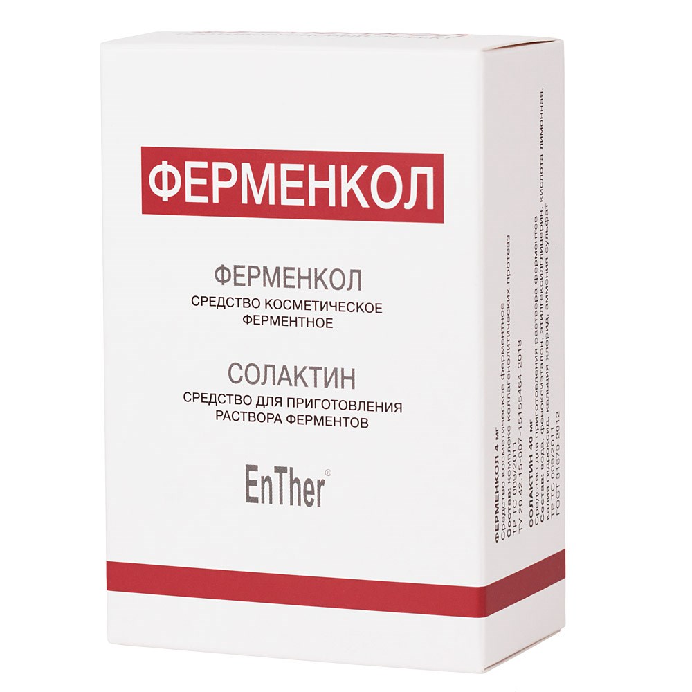 Ферменкол комплект для энзимной коррекции 4 мг. / 40 мл.