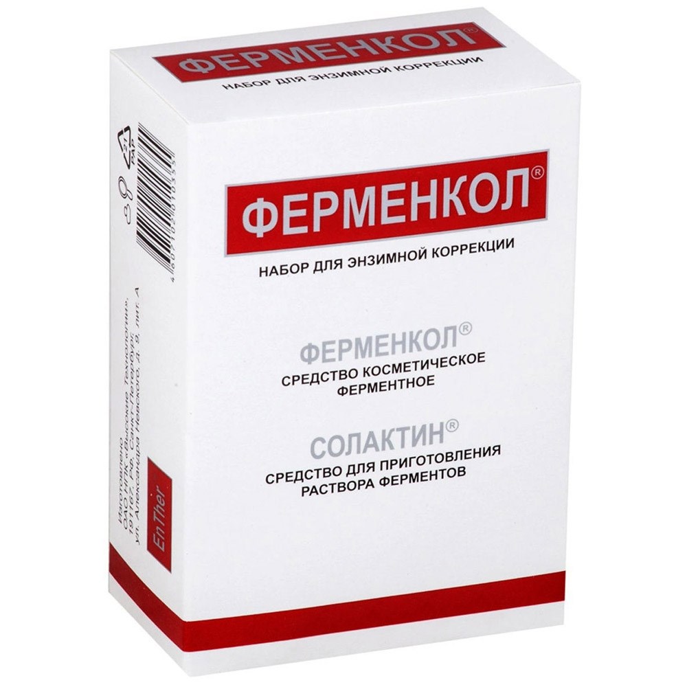 Ферменкол комплект для энзимной коррекции 4 мг. / 40 мл.