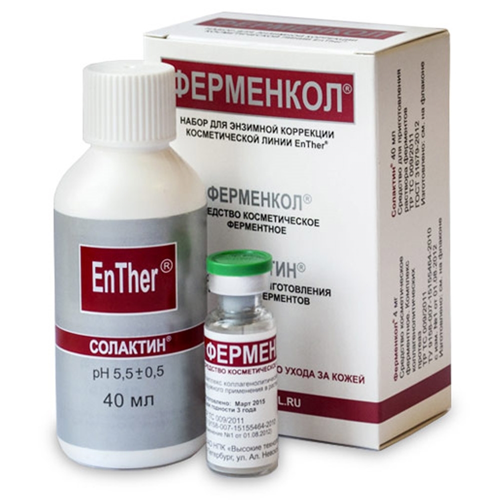 Ферменкол комплект для энзимной коррекции 4 мг. / 40 мл.
