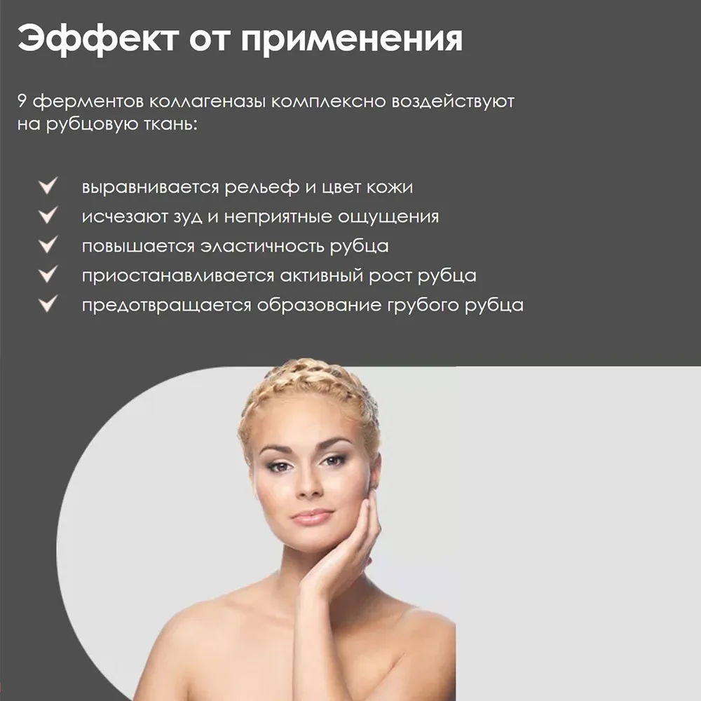 Ферменкол гель туба 30 г