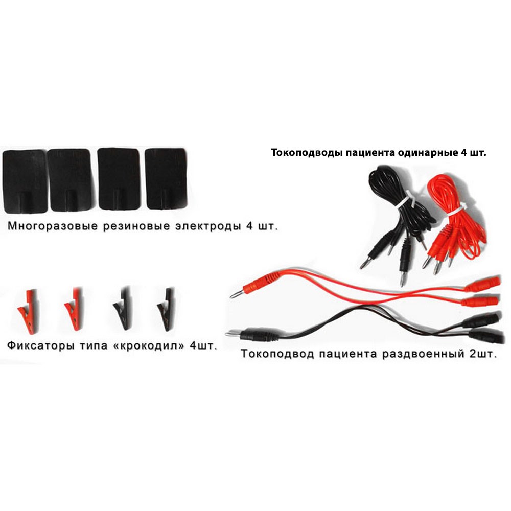 Комплект токоподводов под "Элфор-Проф","Поток", "Амплипульс" (Невотон)