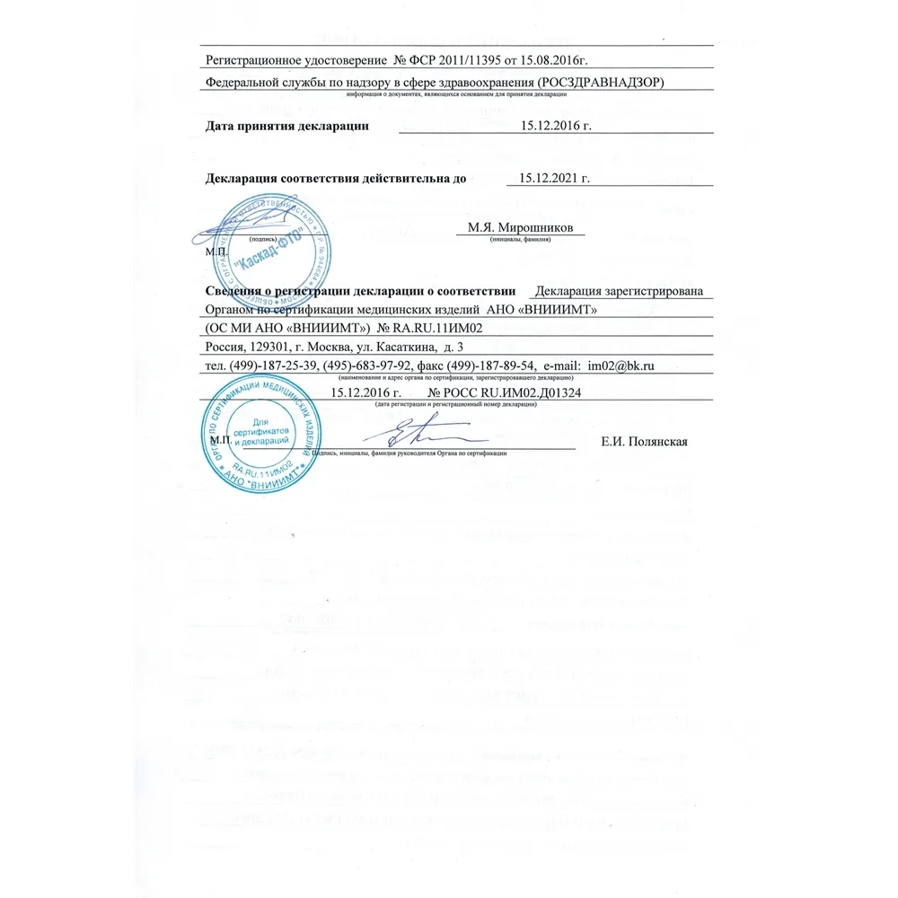 Аппарат для флюктуризации АСБ-2М