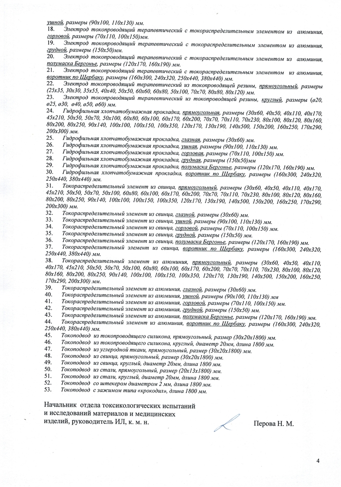 Свинцовые пластины толщиной 0,5 мм. (40x50, 60x100, 100x150 мм.) Цена за упаковку. Упаковка 10 шт. каждого размера.