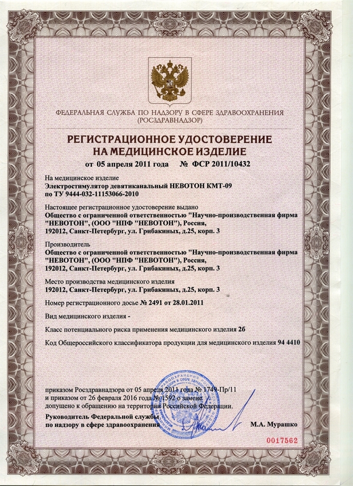 Комплект лабильных электродов КМТ-09 для "Элфор-Проф" и "ПоТок" косметические