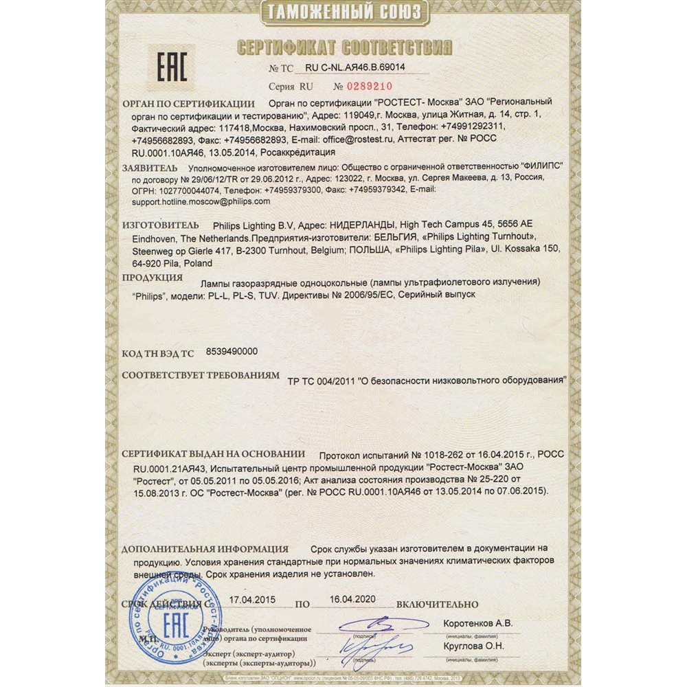 Лампа ультрафиолетовая UVB 311 нм PHILIPS PL-S 9W/01/2P 1CT/6X10BOX, G23 (2 штыря) фототерапия