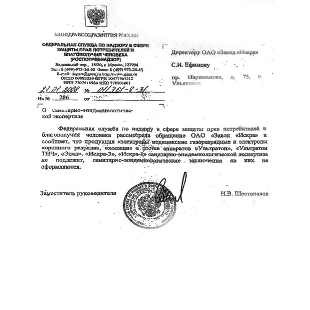 Дарсонваль насадка электрод вагинальная