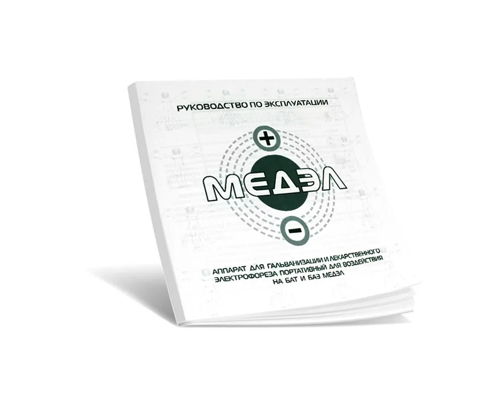Медэл Невотон аппарат для гальванизации и электрофореза
