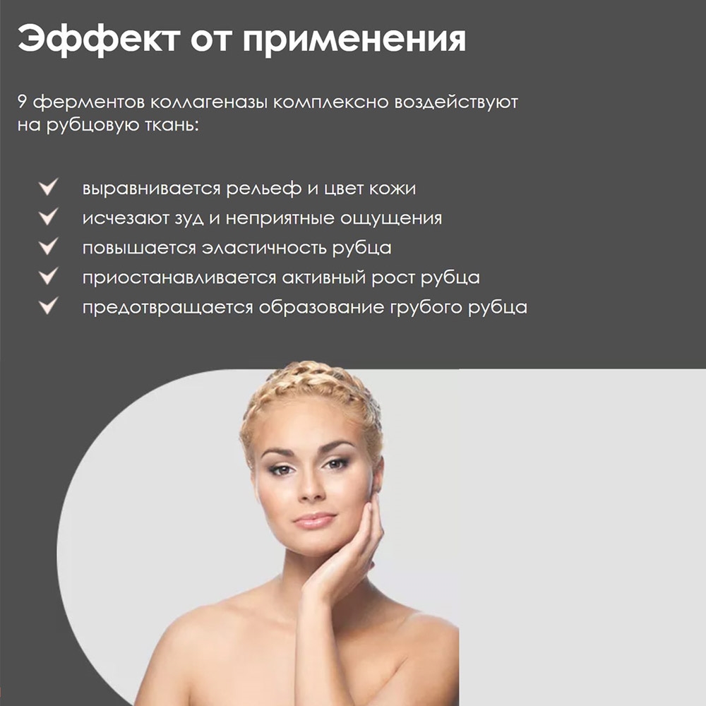 Ферменкол гель туба 10 г.