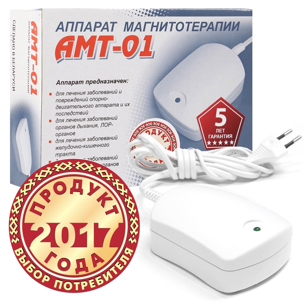 АМТ-01 аппарат магнитотерапевтический