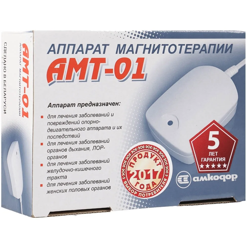 АМТ-01 аппарат магнитотерапевтический