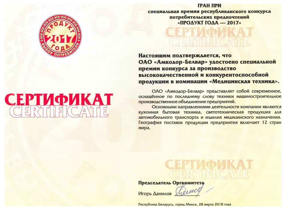 АМТ-01 аппарат магнитотерапевтический