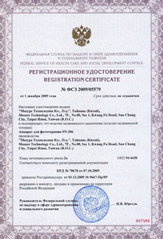 АТМОС Антинасморк SN-206 аппарат фототерапии