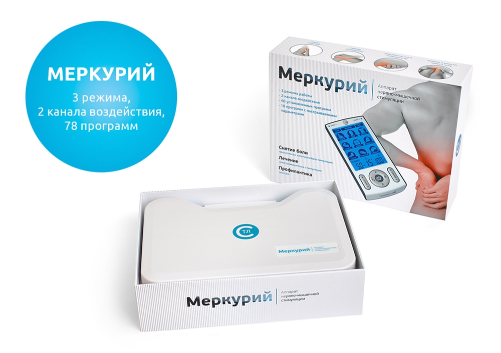 Меркурий аппарат нервно-мышечной стимуляции (АНМС)