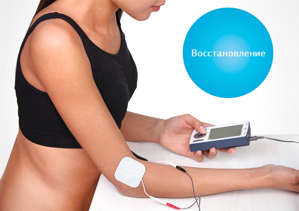 Меркурий аппарат нервно-мышечной стимуляции (АНМС)