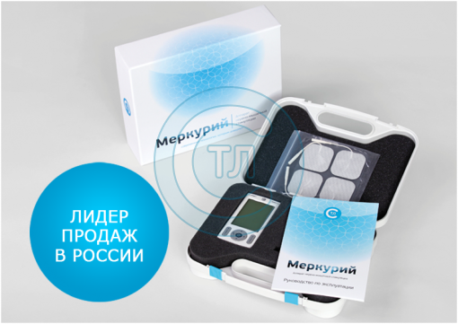 Меркурий аппарат нервно-мышечной стимуляции (АНМС)