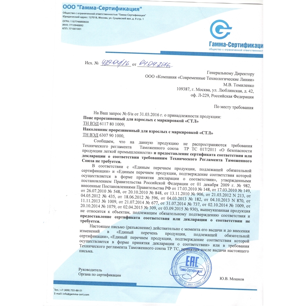 Электрод наколенник для ЭМС и ЧЭНС